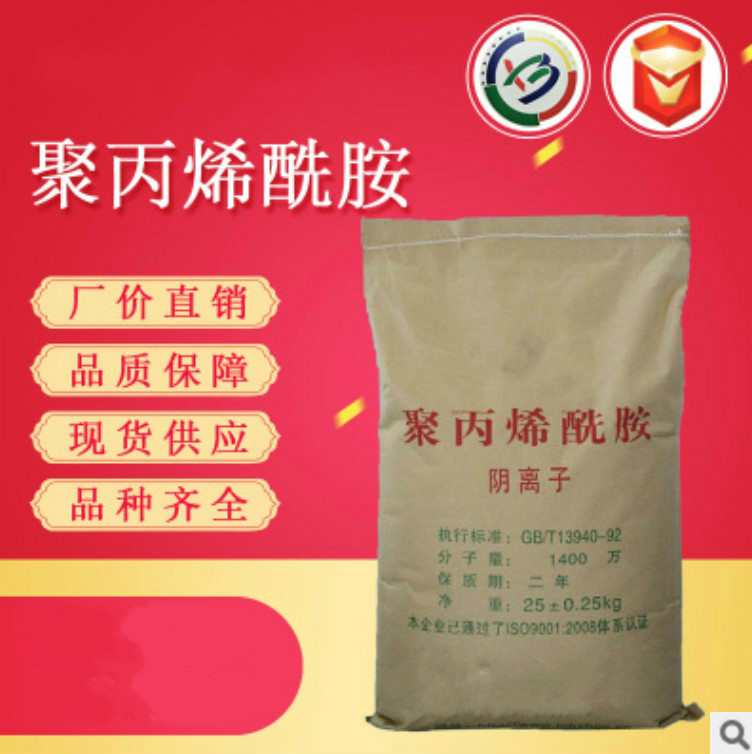 聚丙烯酰胺