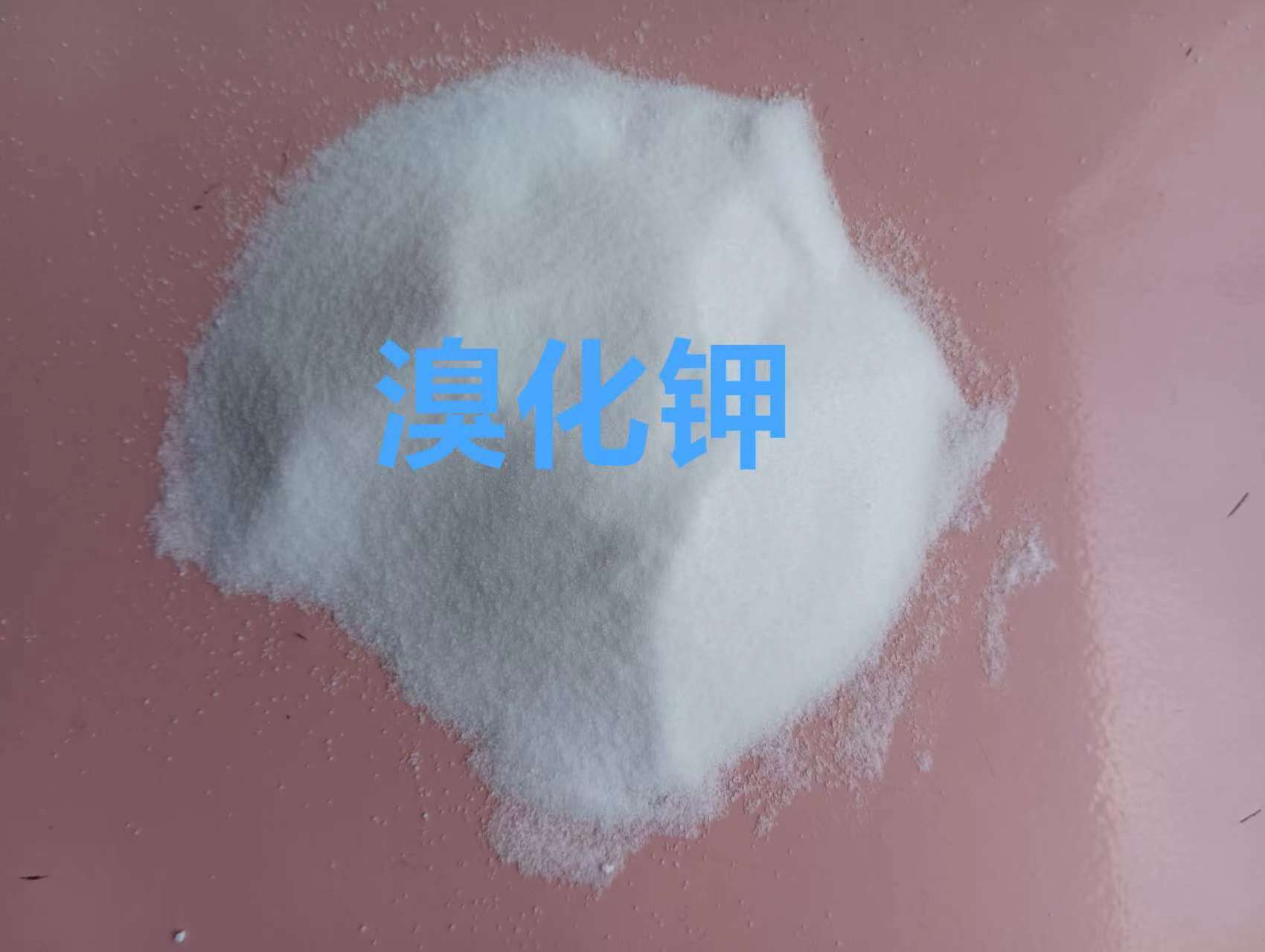 溴化(huà)鉀